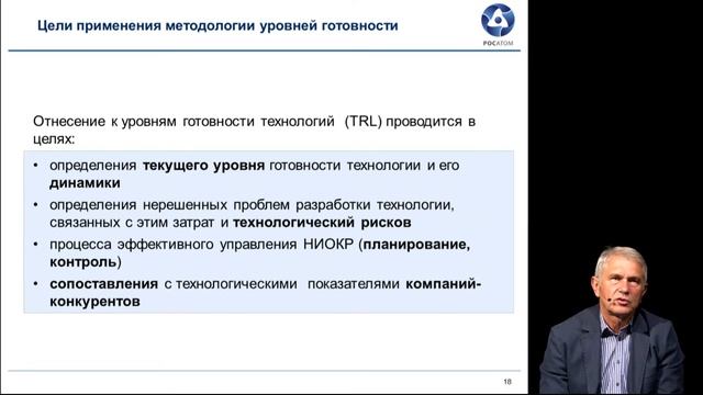 Семинар «Бережливый НИОКР». Опыт применения подхода в НИТУ «МИСиС» смотреть онлайн