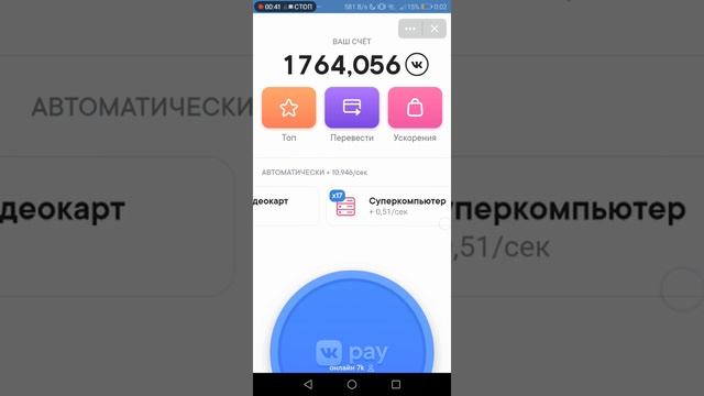 Как заработать vk coin и вывести (ВК коин) смотреть онлайн