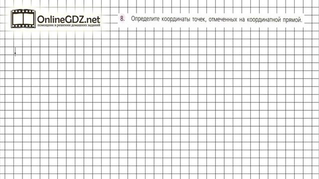Задание №8 Чему вы научились стр. 48 - ГДЗ по математике 5 класс (Дорофеев Г.В., Шарыгин И.Ф.) смотреть онлайн