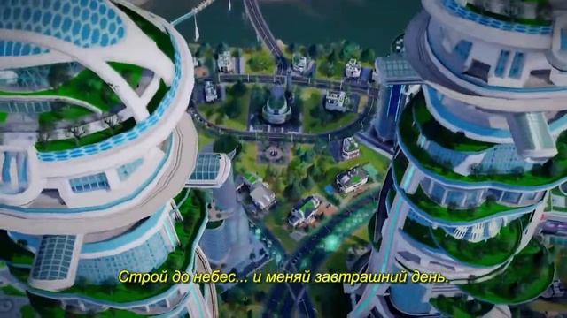 SimCity Города Будущего Дополнение смотреть онлайн