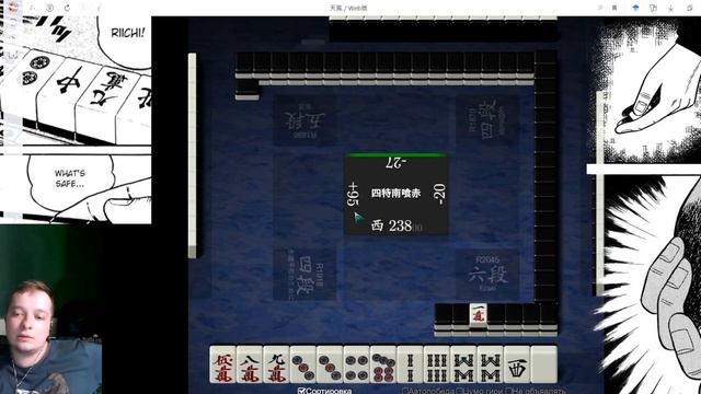 Стрим tenhou.net (риичи-маджонг) 2023-07-25 смотреть онлайн
