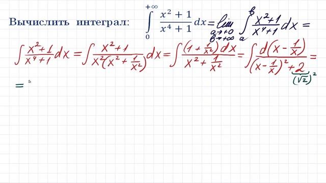 Несобственный интеграл / Демидович #2341 смотреть онлайн