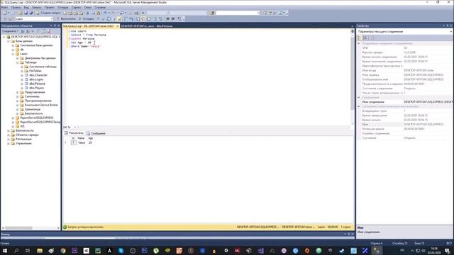 Урок по SQL #9 Запрос Update смотреть онлайн