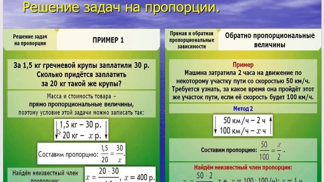 Математика 6 класс Повторение Ч 6 смотреть онлайн