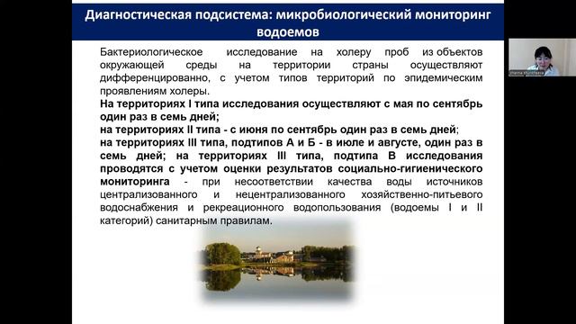 Эпидемиология и профилактика холеры смотреть онлайн