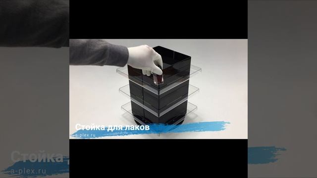 Вращающаяся стойка для лаков смотреть онлайн