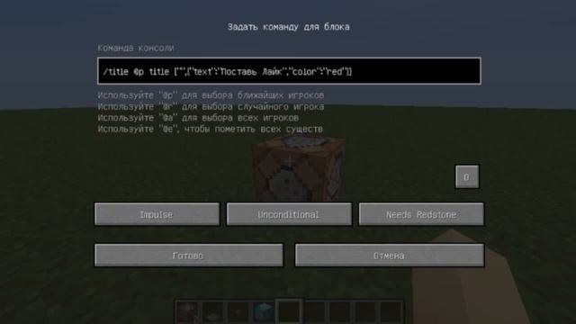 CommandБлок #1 - ТЕКСТ по СЕРЕДИНЕ ЭКРАНА В MINECRAFT 1.9! смотреть онлайн