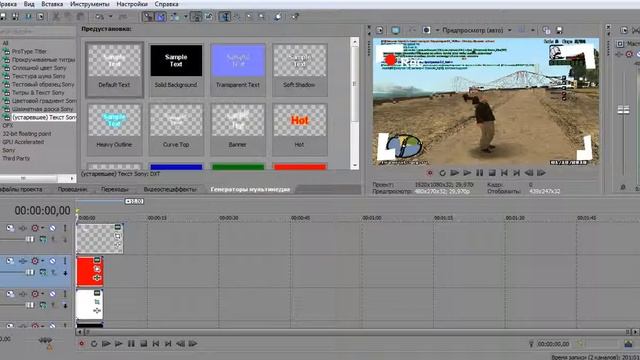 sony vegas pro эффект камеры (монтаж) смотреть онлайн