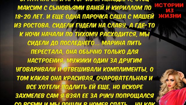 ПРИГЛАСИЛИ В ГОСТИ НА МОРЕ С ЖЕНОЙ | Истории из жизни смотреть онлайн
