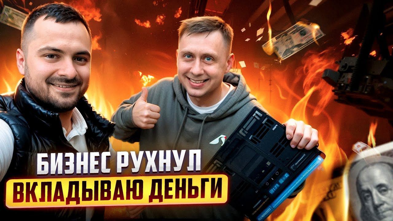 Утильсбор и новые санкции / Бизнес рухнул вкладываю деньги / Надоело продавать в минус/ Перегон авто смотреть онлайн