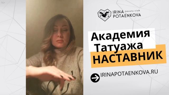 Волосковая техника татуажа. Академия татуажа "Наставник". Отзыв. смотреть онлайн
