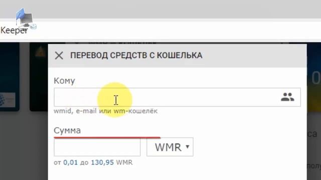 Как перевести деньги в новом интерфейсе WebMoney с одного кошелька на другой