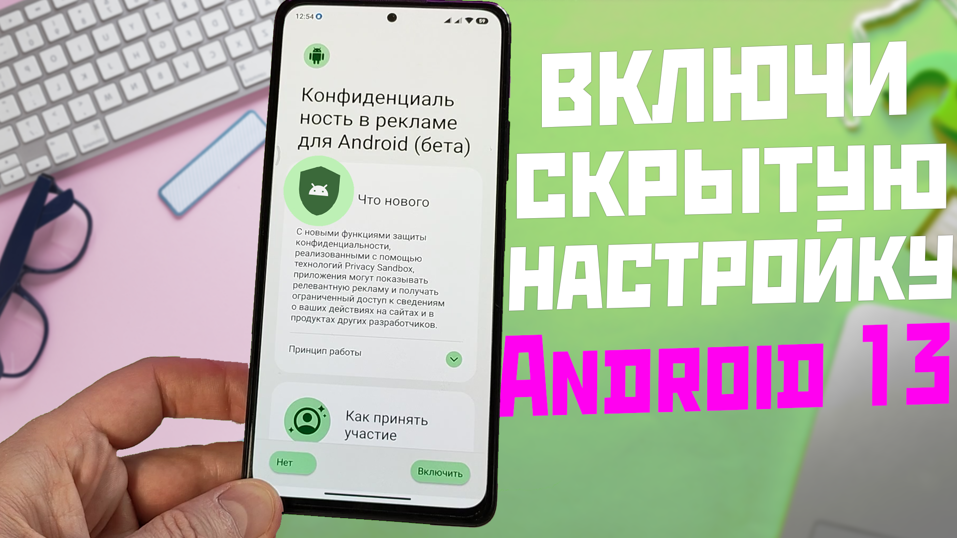 СКРЫТАЯ НАСТРОЙКА ANDROID 13, активные ярлыки в папке miui 14 и усиление фонарика смотреть онлайн