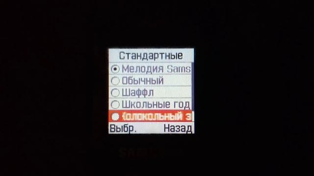 Samsung SGH-C160 Мелодии, SMS звуки / Melodies, SMS sounds смотреть онлайн