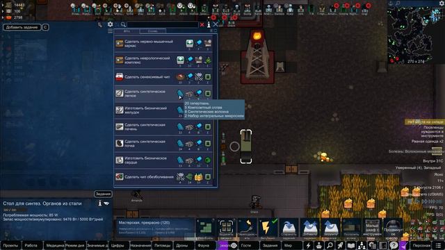 РАСЩЕПИТЕЛЬ НЕФТИ | #79 Rimworld HSK 1.2 Саванна Рэй Пекло смотреть онлайн