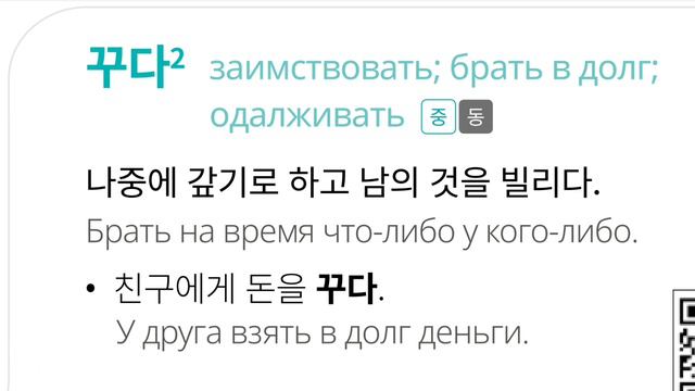 Давайте учить корейские слова(‘ㄱ’, 71) смотреть онлайн