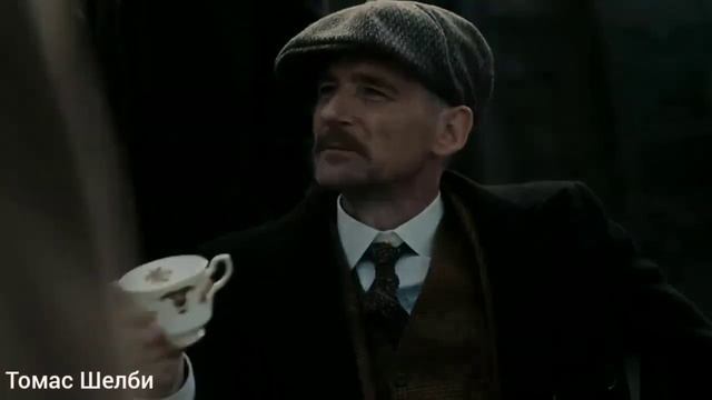 Джон Шелби жёстко напрягает мафию | Острые козырьки смотреть онлайн