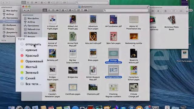 Основы работы с Mac: теги и вкладки в Finder смотреть онлайн