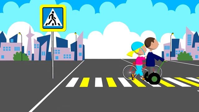 Безопасная дорога! смотреть онлайн