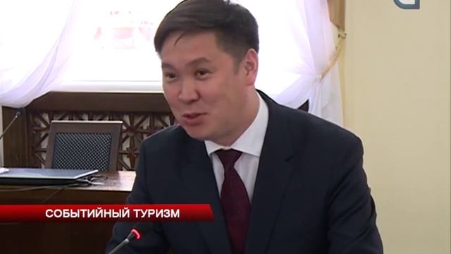 Событийный туризм смотреть онлайн