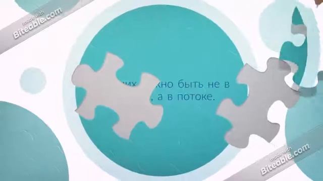 Построение гармоничных отношений