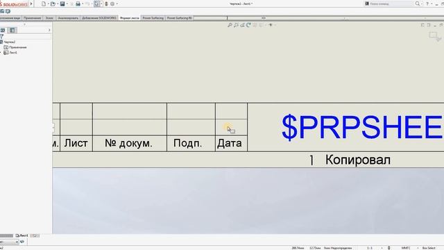 Создание шаблона чертежа смотреть онлайн