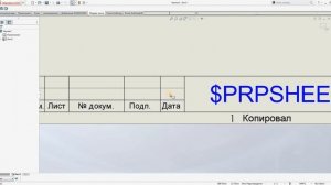 Создание шаблона чертежа