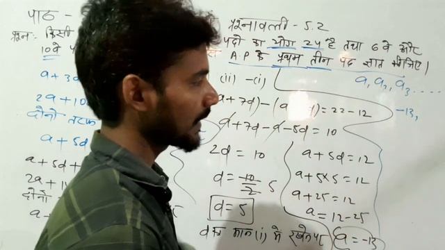 Class 10th Maths Chapter 5 समांतर श्रेणी | Exercise 5.2 | Q. No. 17 से 20 तक हिन्दी मे смотреть онлайн