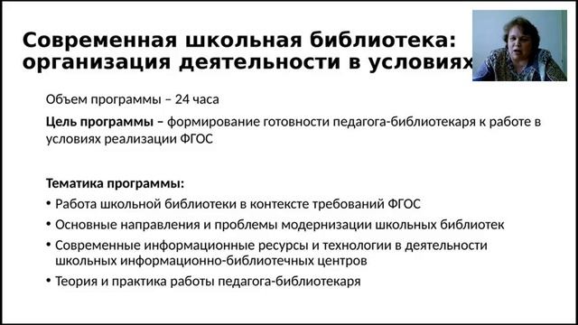 26 05 16 Вводный тьюториал для библиотекарей смотреть онлайн