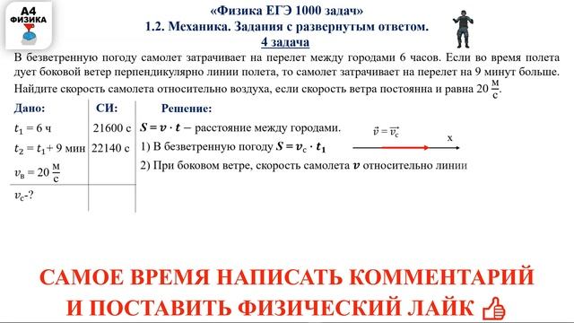4 задача. Механика. Разбор второй части ЕГЭ по физике. Физика ЕГЭ 1000 задач Демидова. ФИПИ 2021.