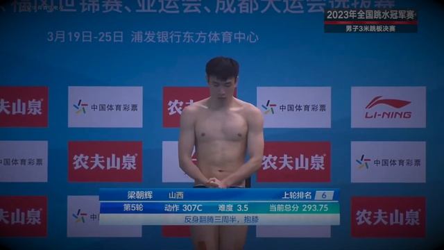 3m Diving  Springboard Finals | ?? China Diving Championship 2023