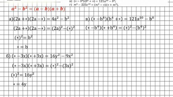 Задание № 858 - Алгебра 7 класс (Макарычев)