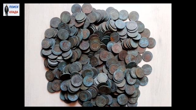 Небольшой Клад, Монеты Николая II, 2016, A small treasure, coins Nicholas II смотреть онлайн