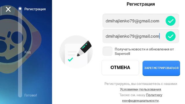 Ребята это видео для новичков как зайти в Supercell ID смотреть онлайн