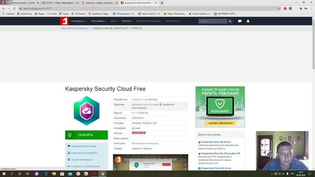 КАК ПОСТАВИТЬ АНТИВИРУС КАСПЕРСКИЙ ЛИЦЕНЗИЯ БЕСПЛАТНО.