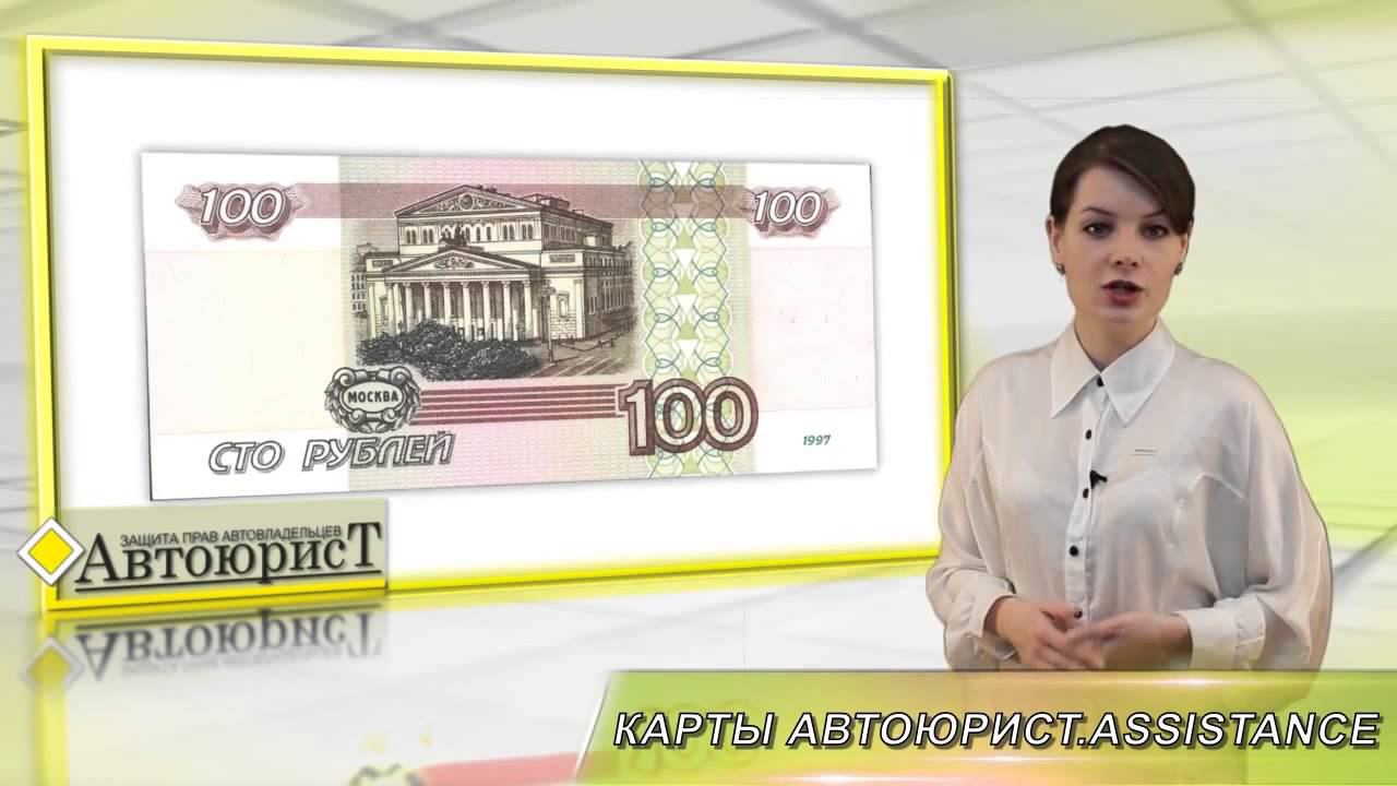 Карты Автоюриста ASSISTANCE