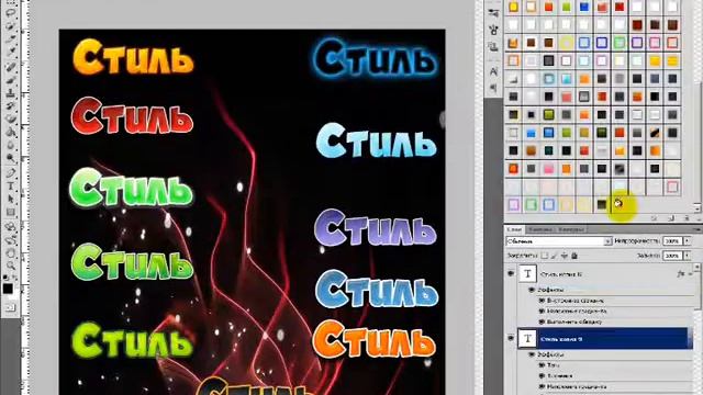Урок фотошопа№3.Как брать из файла PSD стиль. смотреть онлайн