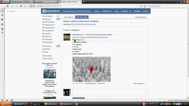 Мониторинг серверов кс|cs вконтакте смотреть онлайн
