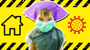 НА КАРАНТИНЕ #ДОМАВМЕСТЕ