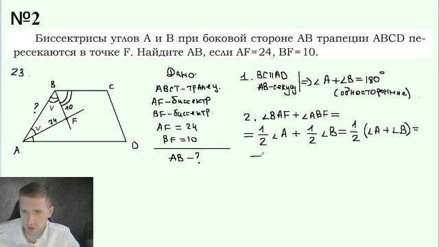 Геометрические задачи, которые точно БУДУТ НА ОГЭ! / Решаем 23 задание на ОГЭ 2023 по математике смотреть онлайн