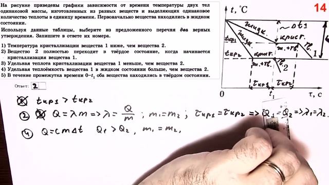 Физика ОГЭ 2022 Камзеева (ФИПИ) 30 типовых вариантов, вариант 29, подробный разбор всех заданий смотреть онлайн