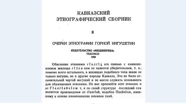 Как переводится Г1алг1а смотреть онлайн