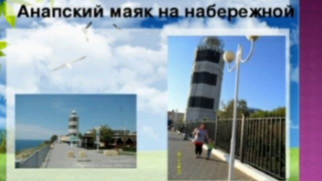 Анапа: история и современность смотреть онлайн