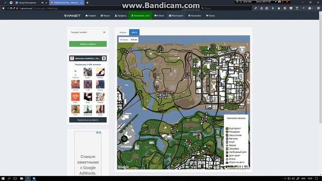 RakNet Role Play UCP SA-MP смотреть онлайн