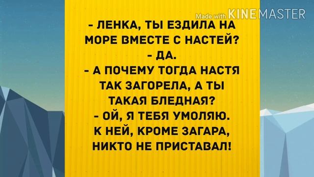 К ней кроме загара, никто не приставал! Прикольный анекдот дня! смотреть онлайн