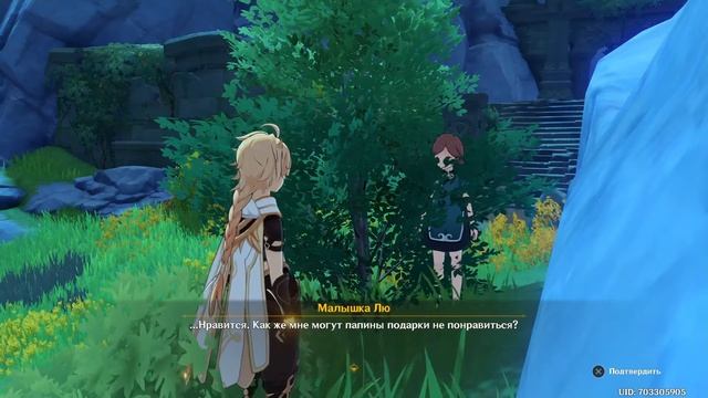 Genshin Impact Воля камня