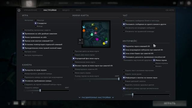 Настройки Доты Sa1Mer - 6237 ММР