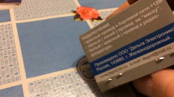 Как устранить помехи на радио при подключении видеорегистратора.