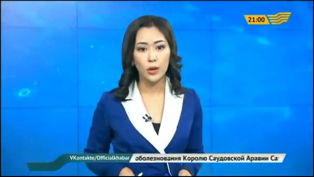 Президент РК направил телеграмму соболезнования Королю Саудовской Аравии смотреть онлайн