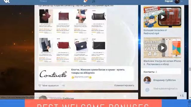 добавление в группу Дешевые товары из Китая смотреть онлайн